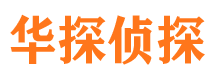 西峰外遇出轨调查取证